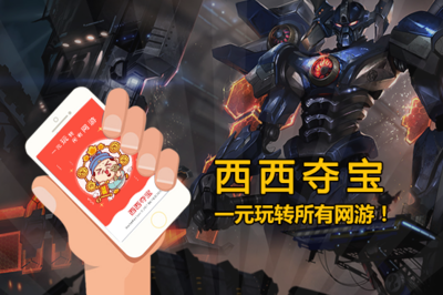 網(wǎng)絡(luò)消費(fèi)新風(fēng)向 解析“一元云購(gòu)”與網(wǎng)絡(luò)游戲推廣的社會(huì)影響