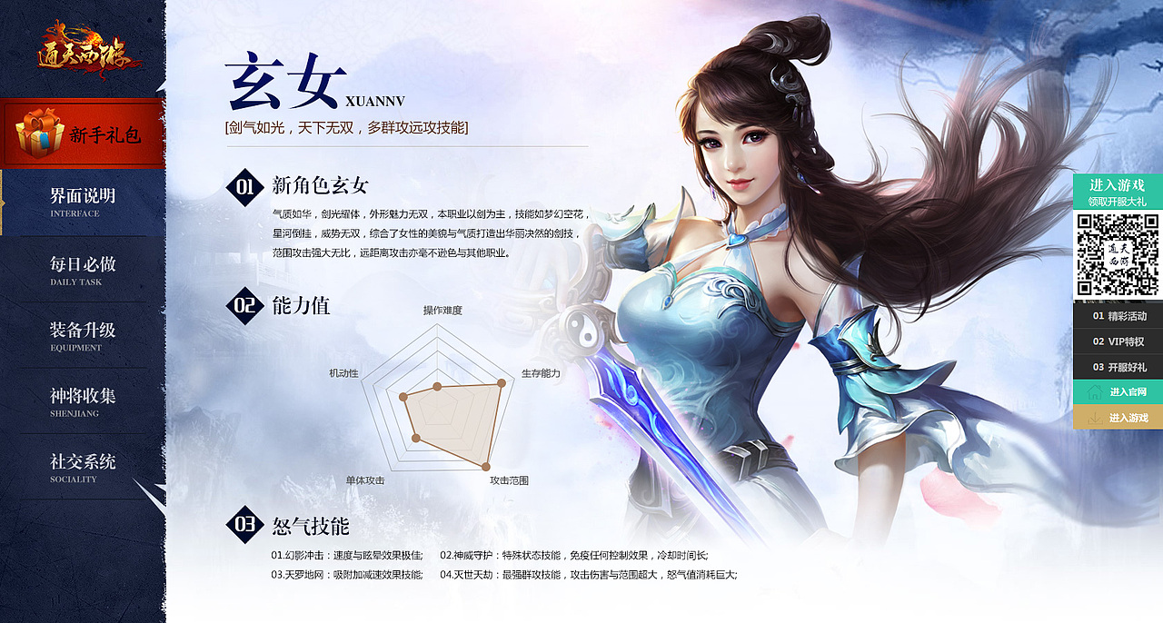 《通天西游》震撼上線 全新西游世界，等你來戰(zhàn)！