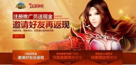 《神魔大陸》冰風(fēng)谷與暮光之城新服聯(lián)動(dòng)，注冊(cè)推廣即享現(xiàn)金豪禮