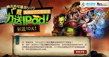 盛大網(wǎng)絡(luò)游戲推廣分紅體系詳解