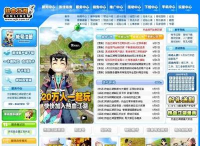 全新界面，熱血再燃！《熱血江湖》官方網(wǎng)站改版上線