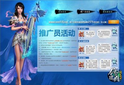 警惕網絡游戲推廣陷阱 解析“注冊送現金 修羅剎無上限分紅”背后的風險