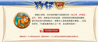 網游廠商涉足微博游戲 分析師稱短期內難盈利