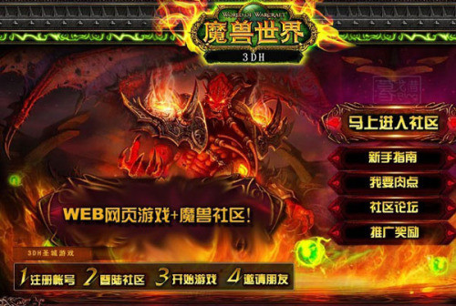 李逵VS李鬼！網頁上崛起的另類'魔獸世界'丨中關村在線深度解析
