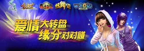 肌肉男骨感女齊亮相，創世OL玩家相親大會火爆開啟